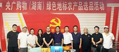 九志黄精荣登湖南绿色地标农产品舞台，助力乡村产业发展