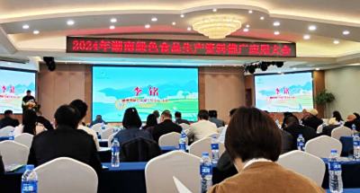 九志黄精：践行绿色生资理念，共赴湖南绿色生资推广应用大会，共绘绿色农业蓝图