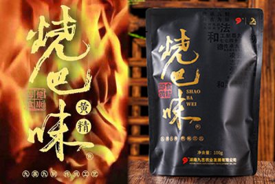 九志 ▪ “烧巴味”即食黄精丨有点苦，真九制，更健康！