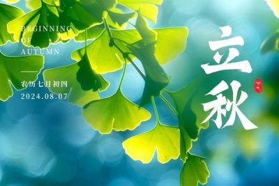 立秋已至，距离“凉爽模式”启动还有多久？